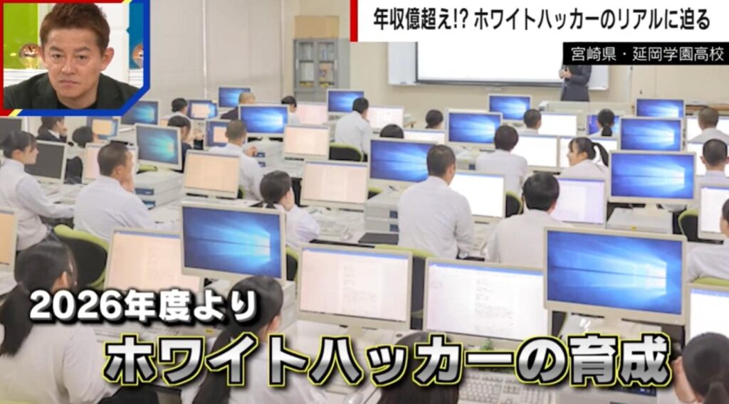 【宮崎県】延岡学園高校が「ホワイトハッカー」育成へ　求められる『素養』は「孤独に対する順応」「自己洗脳能力」